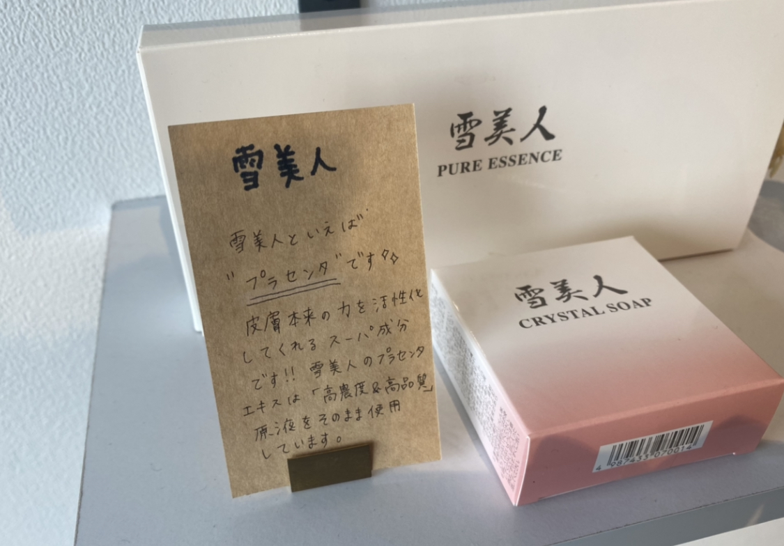 雪美人クリスタルソープ