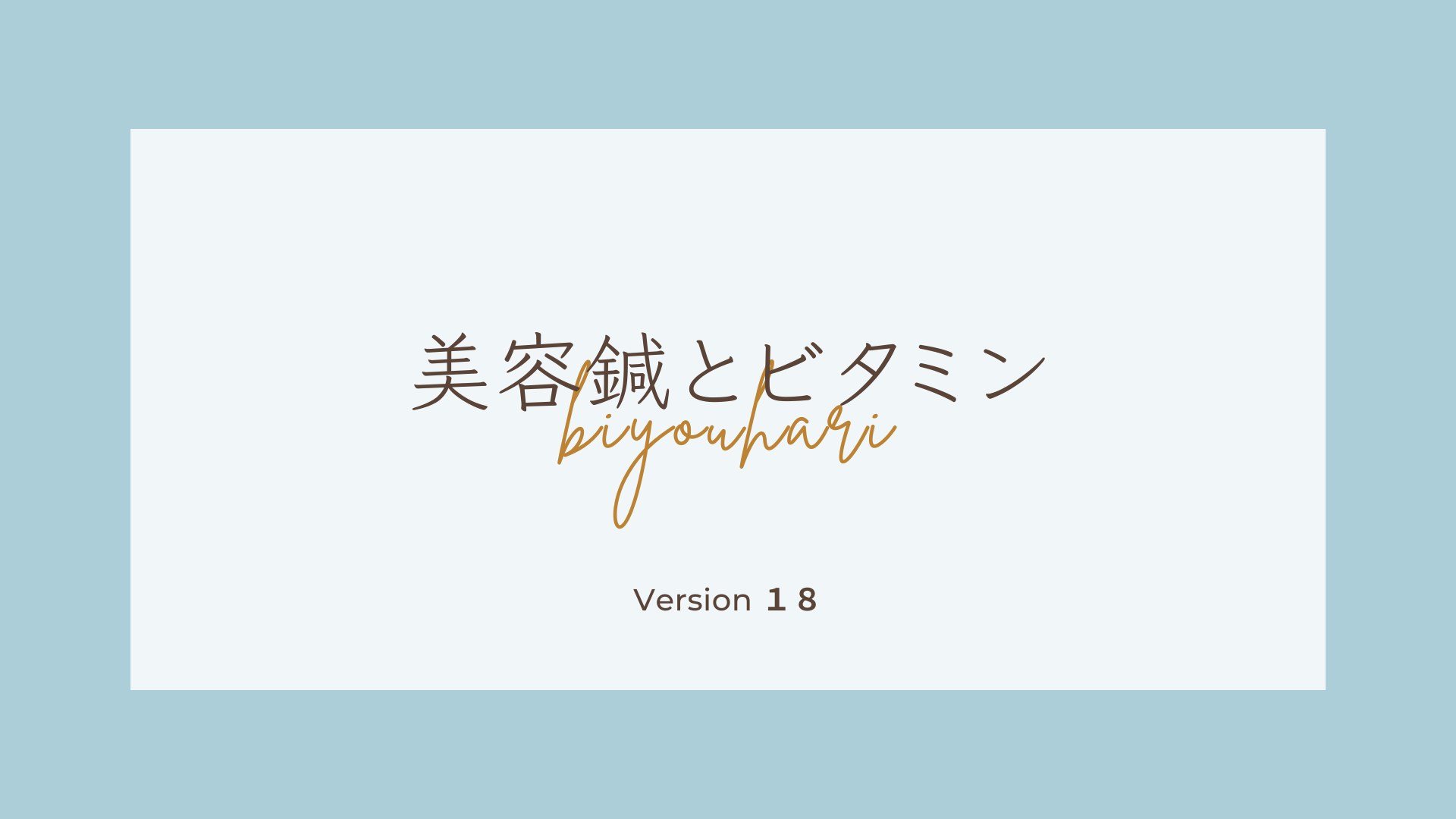 もんじゃる問屋町　腸活
