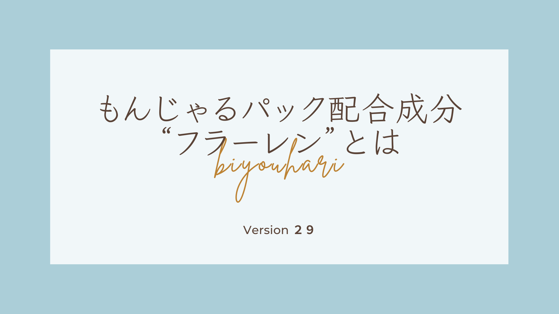 フラーレンの効果