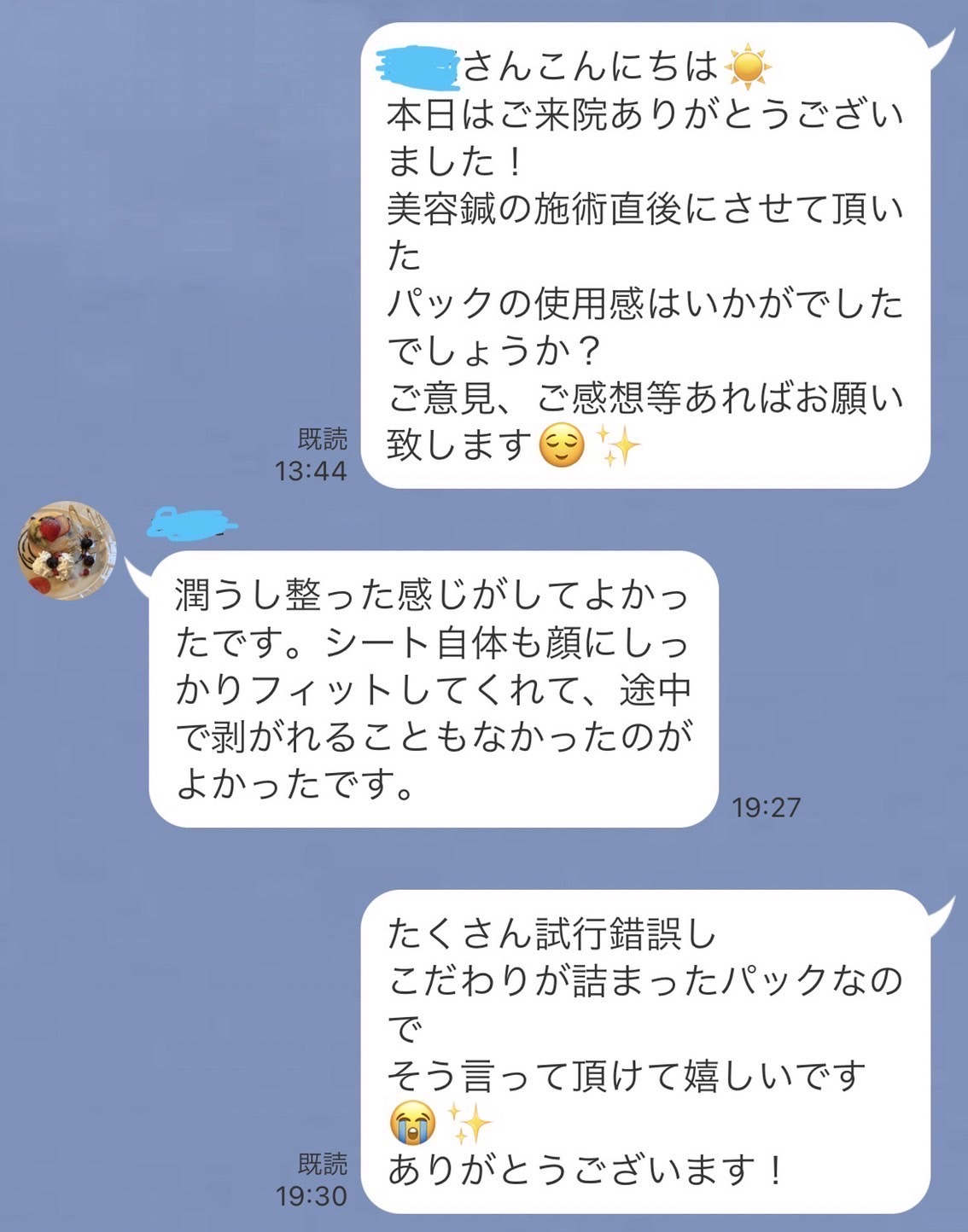 もんじゃるパック