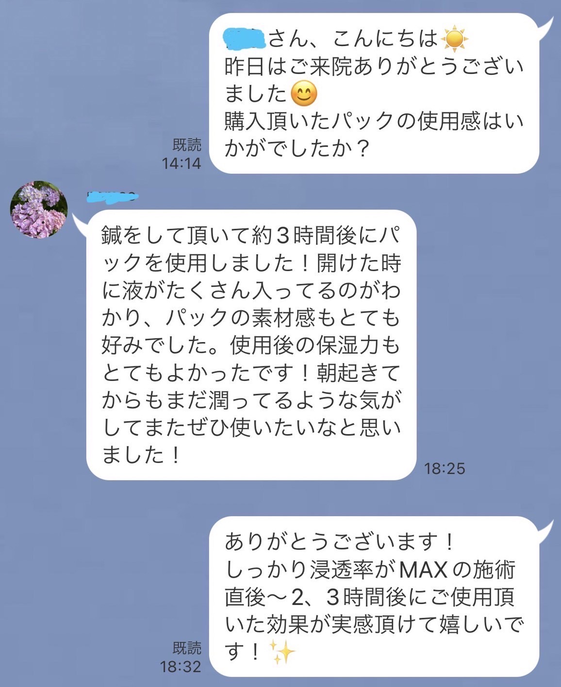 もんじゃるパック