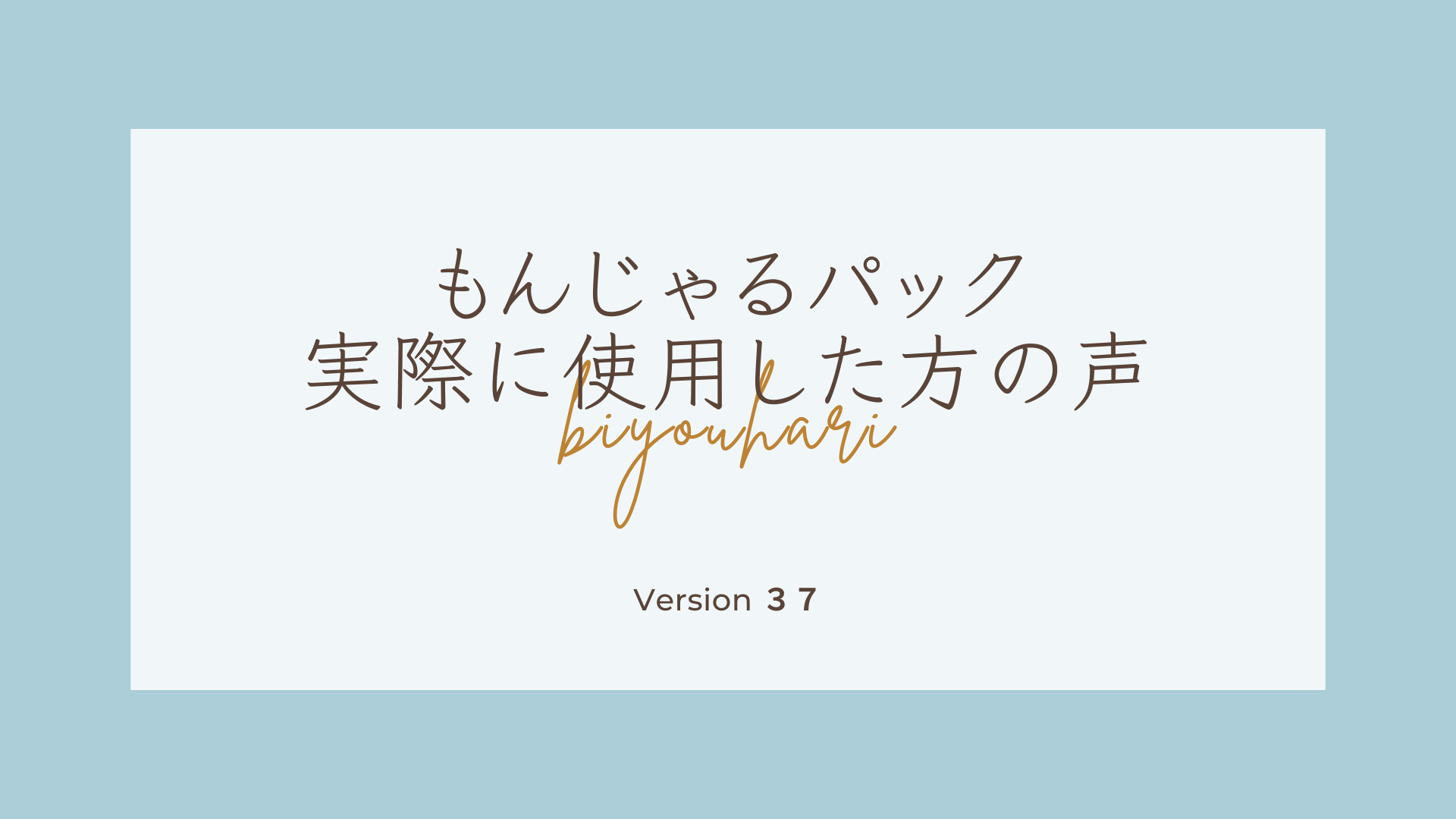 もんじゃる問屋町　美容鍼