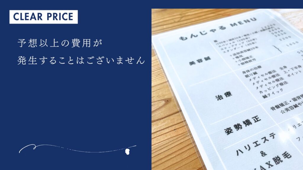 明瞭会計