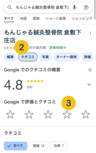 もんじゃる口コミ2
