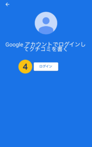 もんじゃる口コミ3