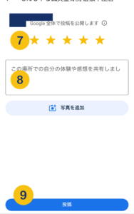 もんじゃる口コミ5