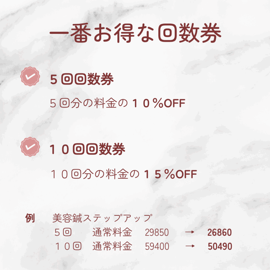 倉敷　鍼灸　メディセル