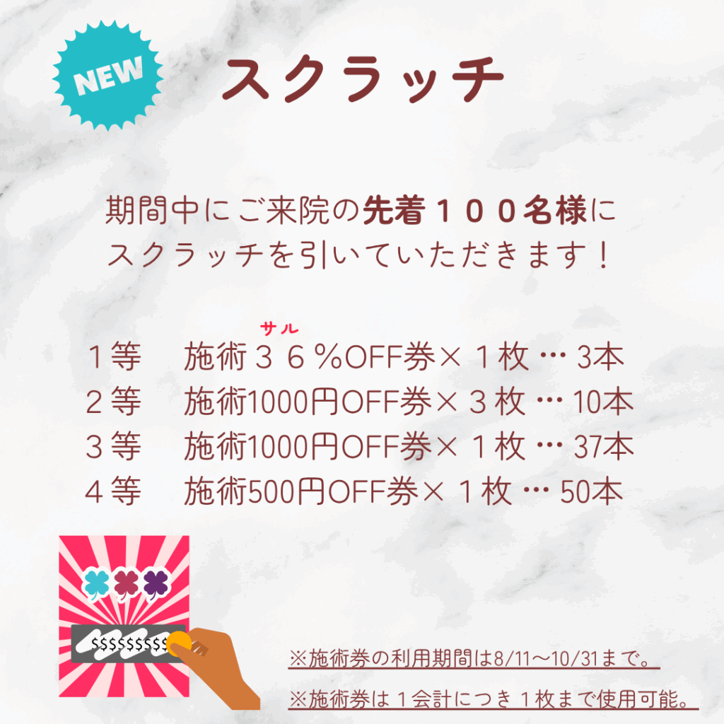 倉敷　鍼灸　メディセル