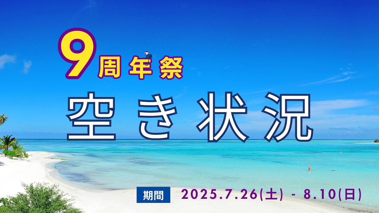 もんじゃる　倉敷　美容鍼