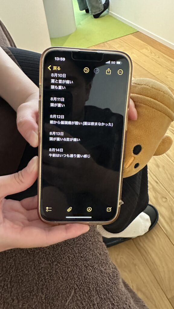 頭痛日記3