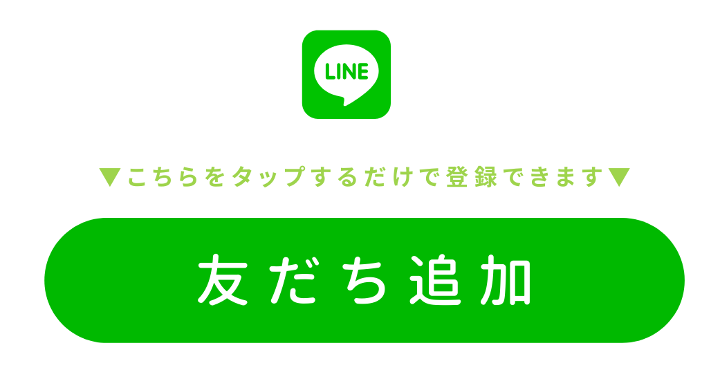 もんじゃる　LINE 